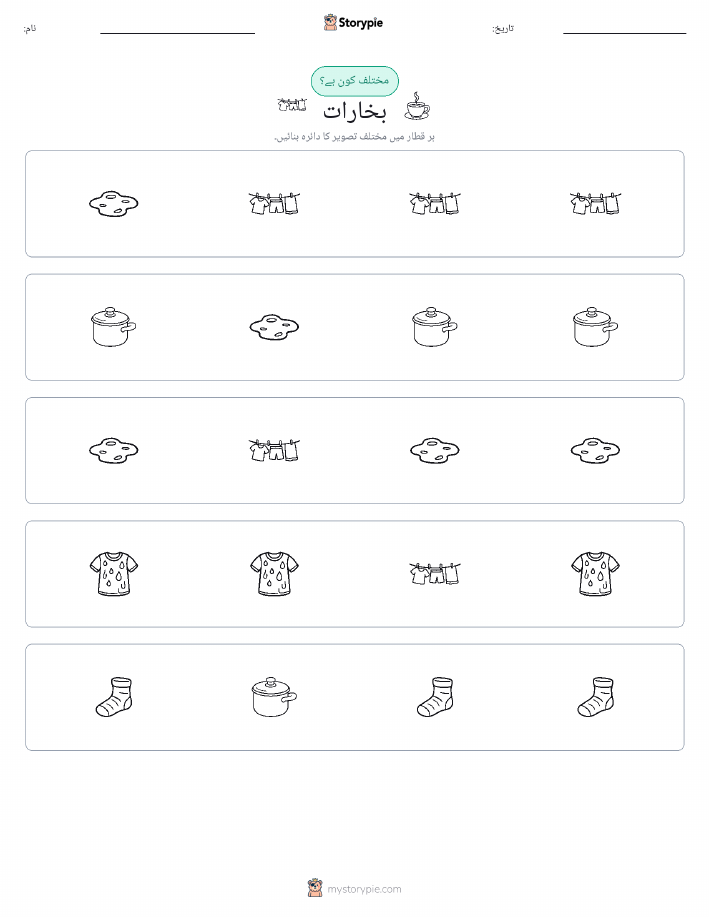 عجیب ایک