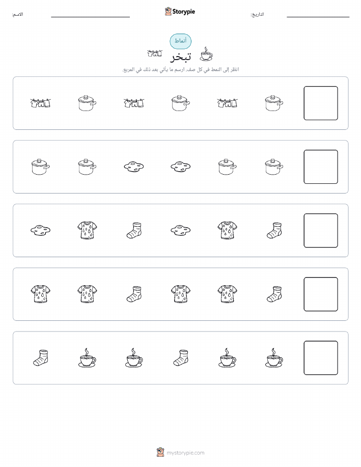 أنماط