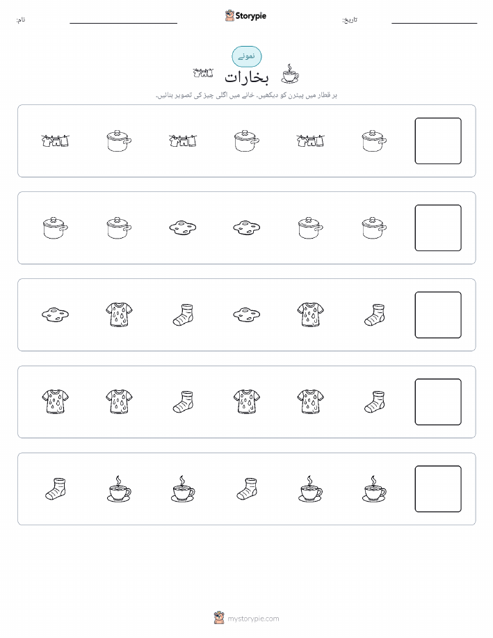 پیٹرن