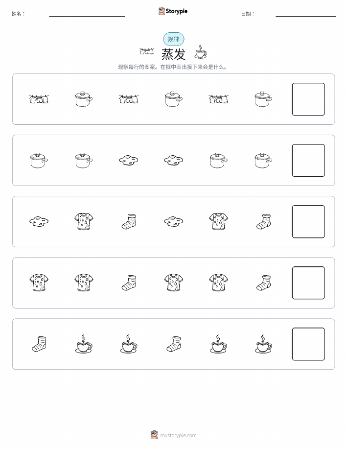 模式
