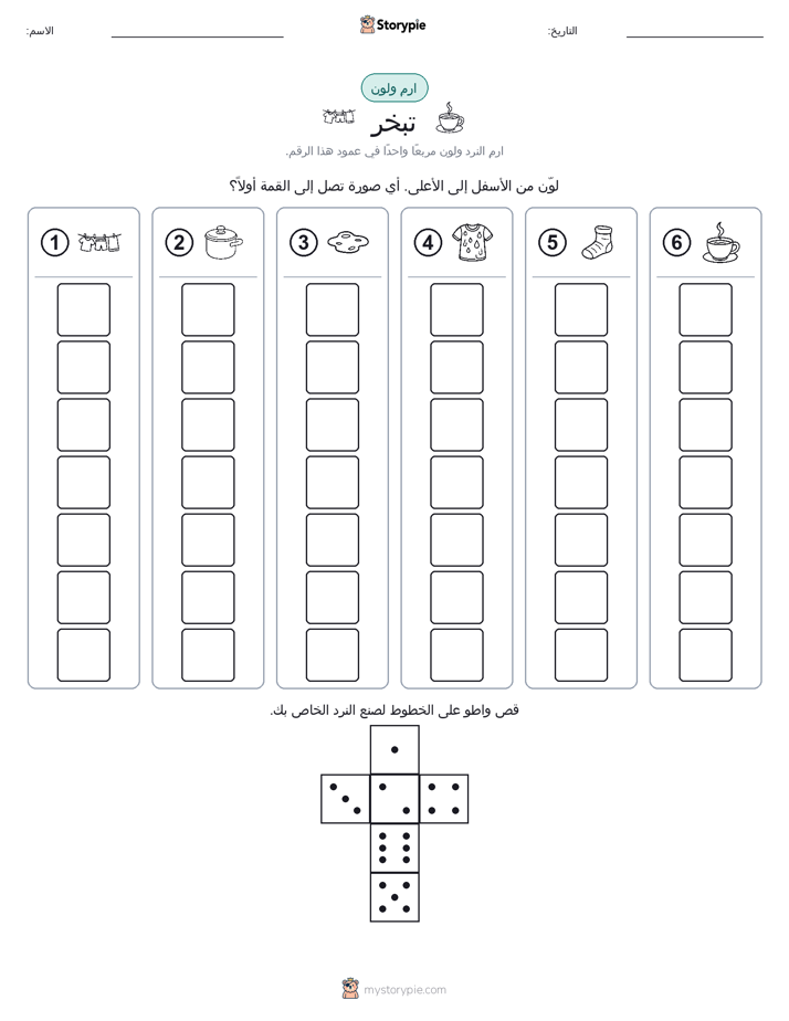 لف و لون