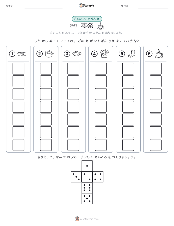 ロール＆カラー