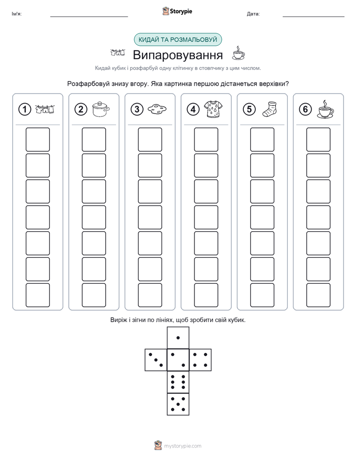 Катай та Розфарбовуй