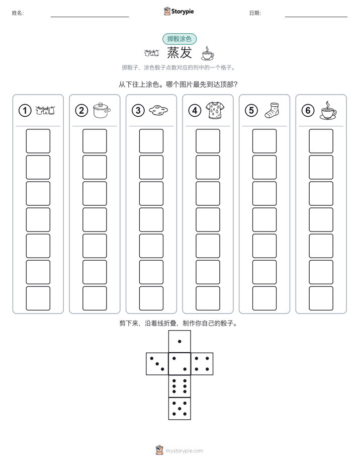 滚动与上色