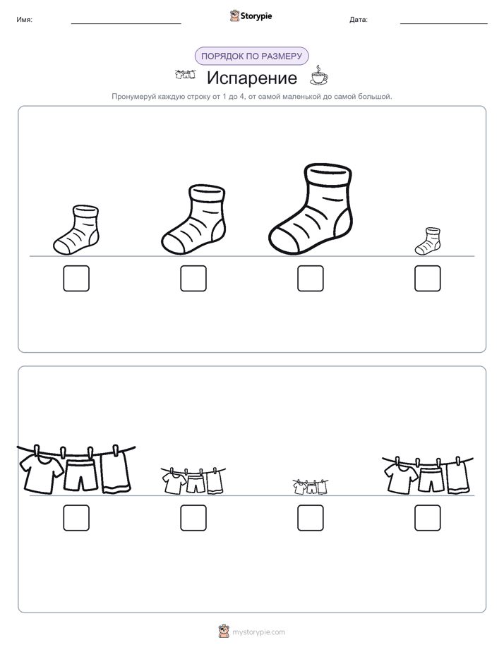 Размеры в порядке