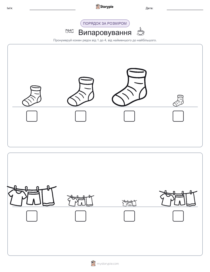 Порядок Розміру