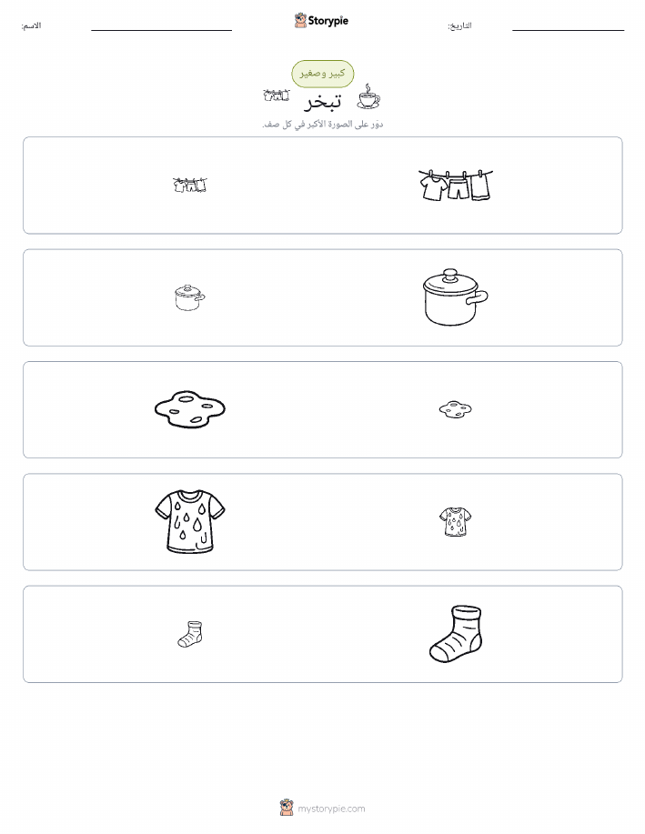 فرز