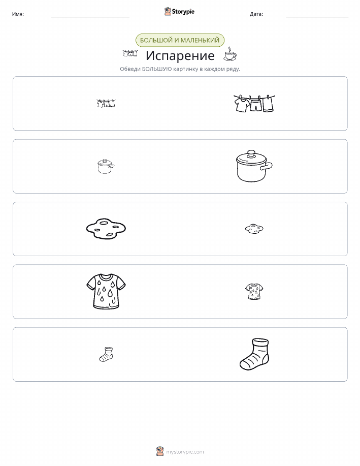 Сортировка