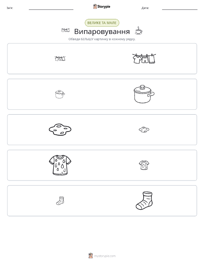 Сортування