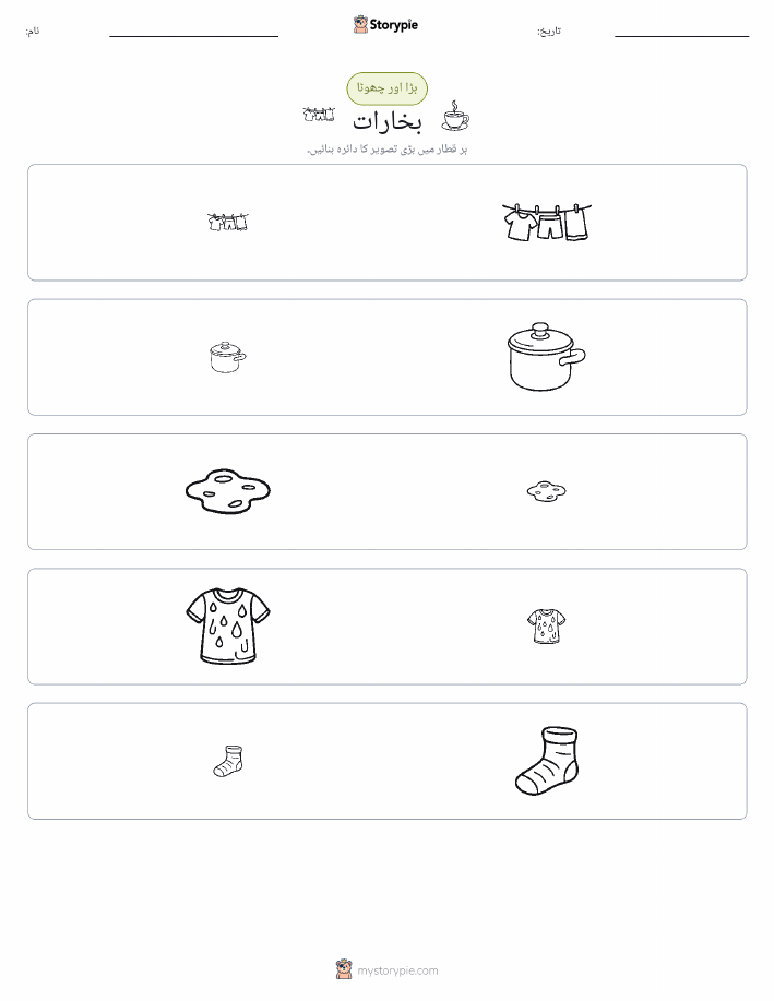 ترتیب دینا