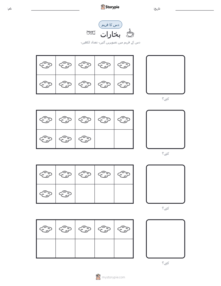 دس کا فریم