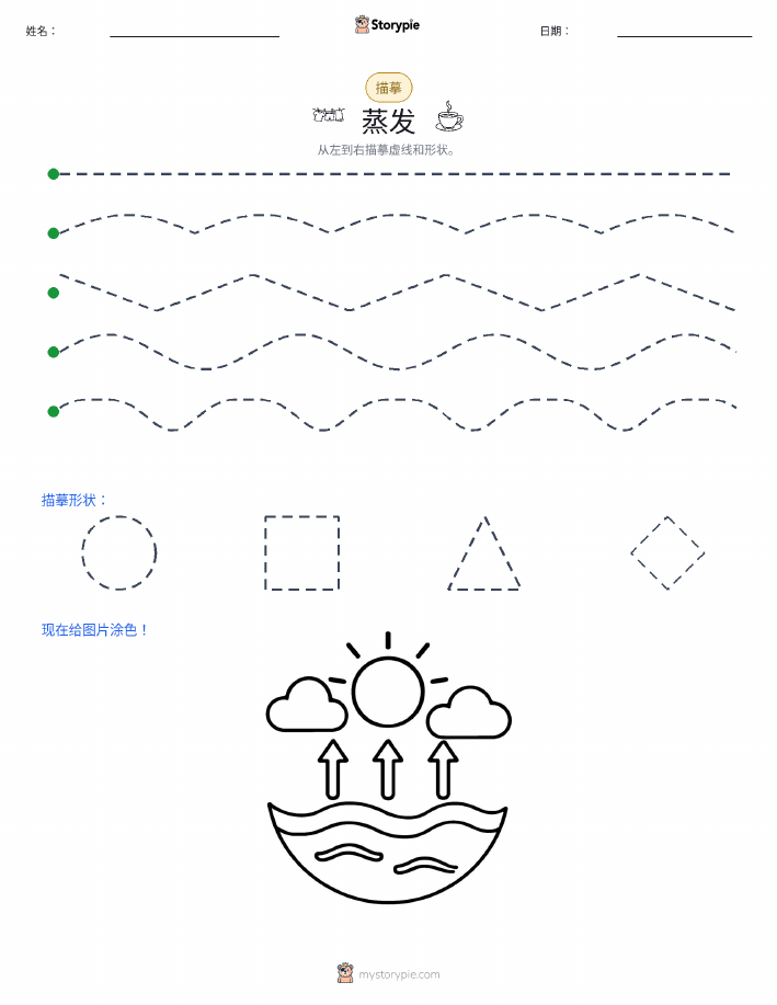 描摹