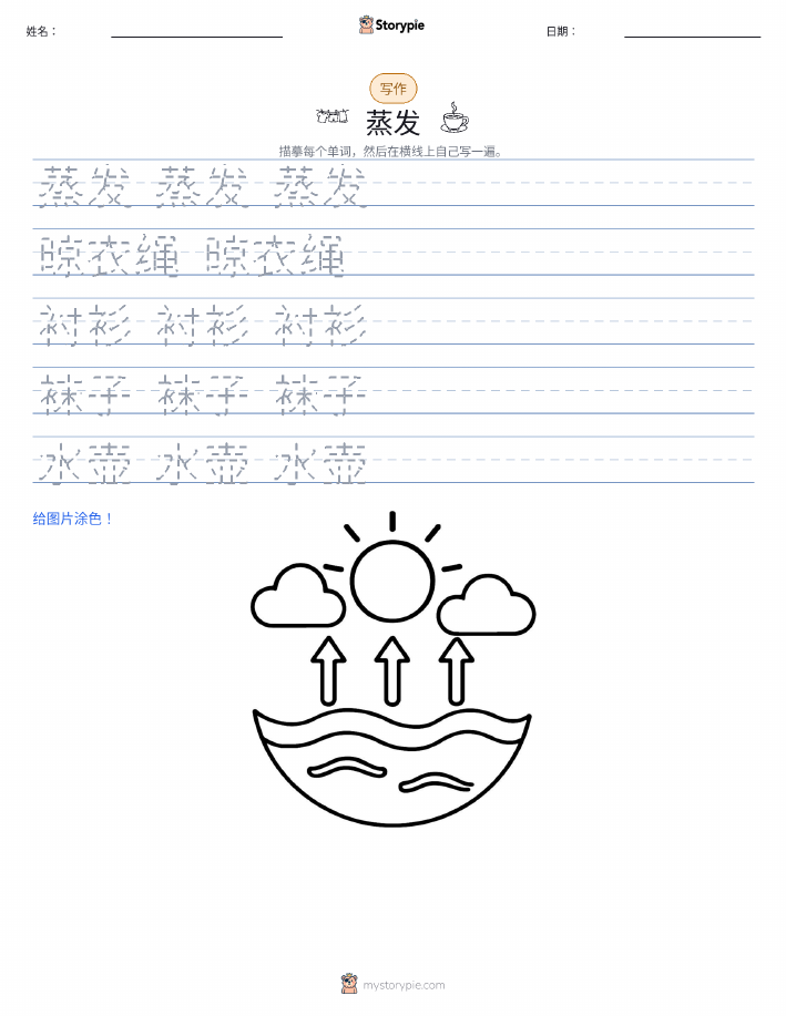 写作练习