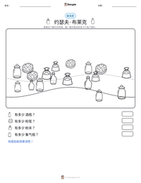 约瑟夫·布莱克 可打印工作表预览