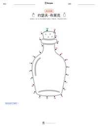 约瑟夫·布莱克 可打印工作表预览