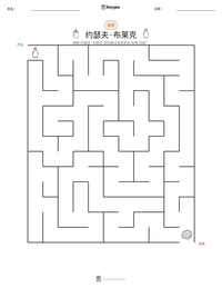 约瑟夫·布莱克 可打印工作表预览