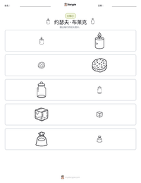 约瑟夫·布莱克 可打印工作表预览