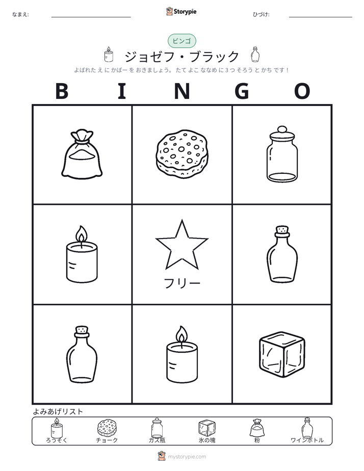 ピクチャービンゴ