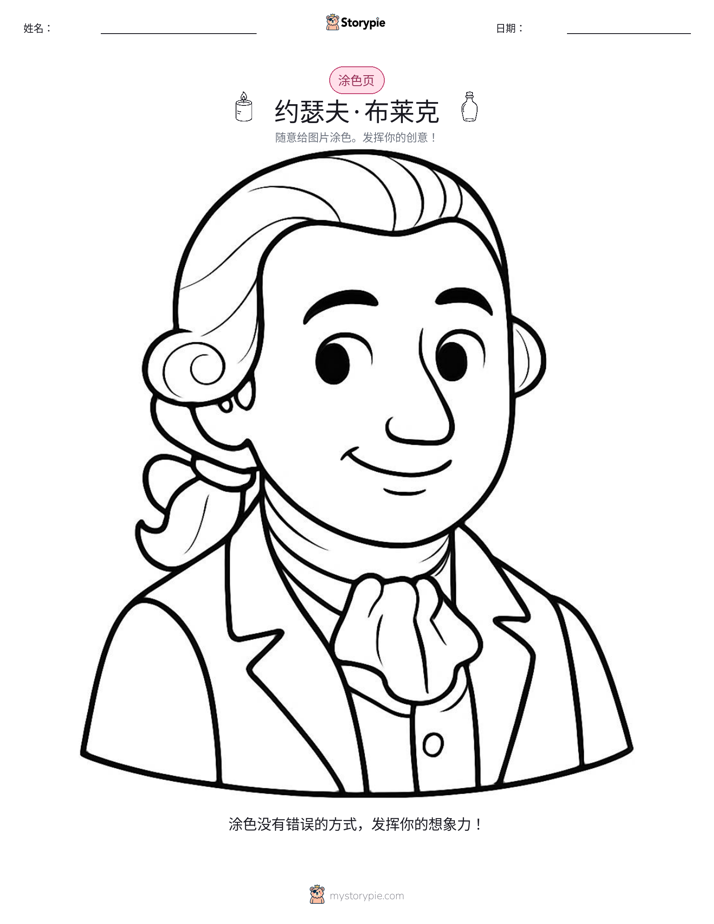 涂色页