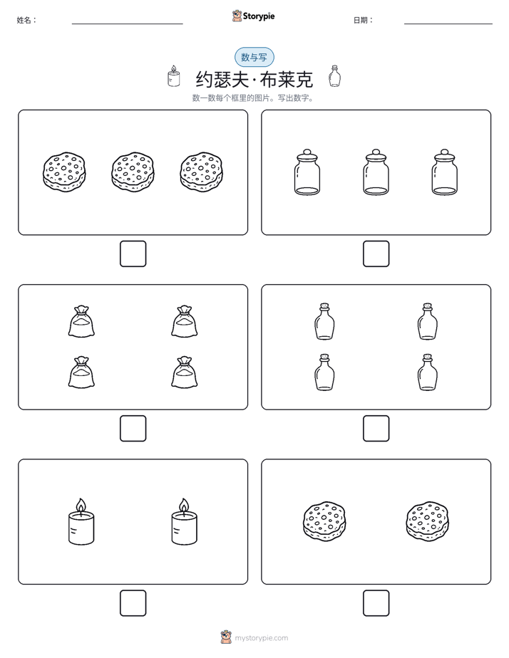 计数与书写