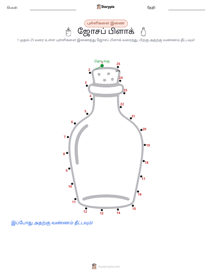 முத்து இணைப்பு