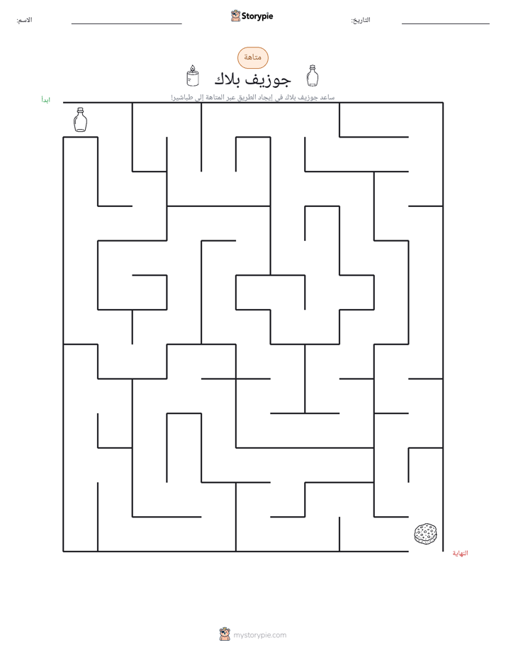 متاهة