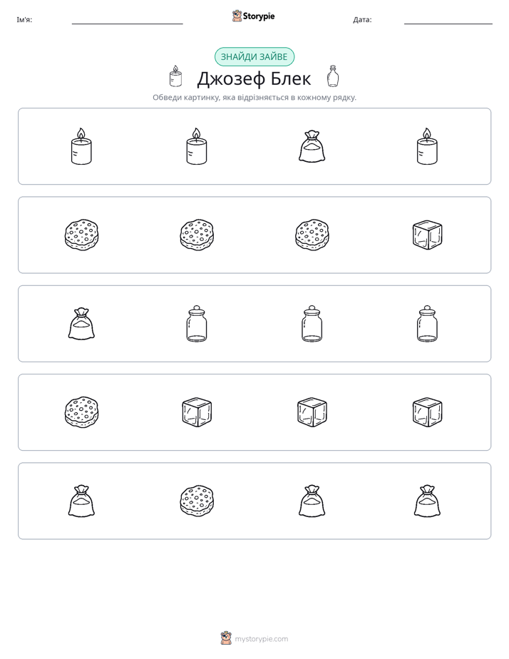 Зайвий