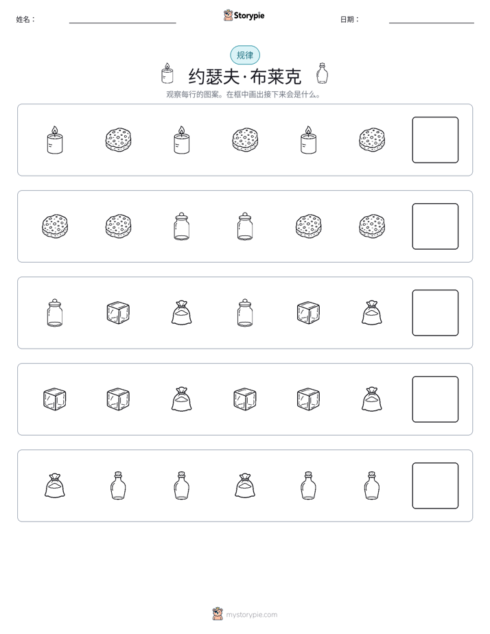 模式