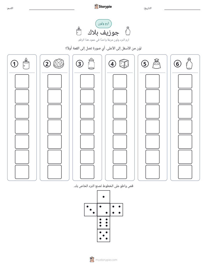 لف و لون