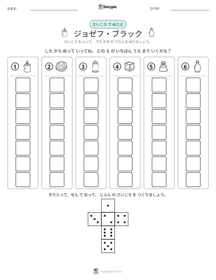 ロール＆カラー
