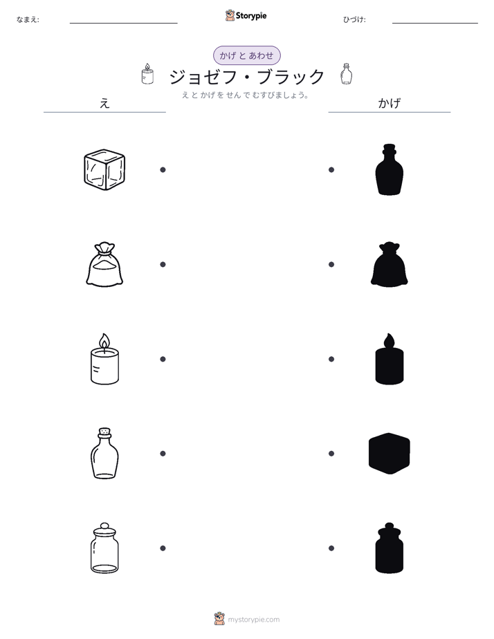 シャドウマッチ