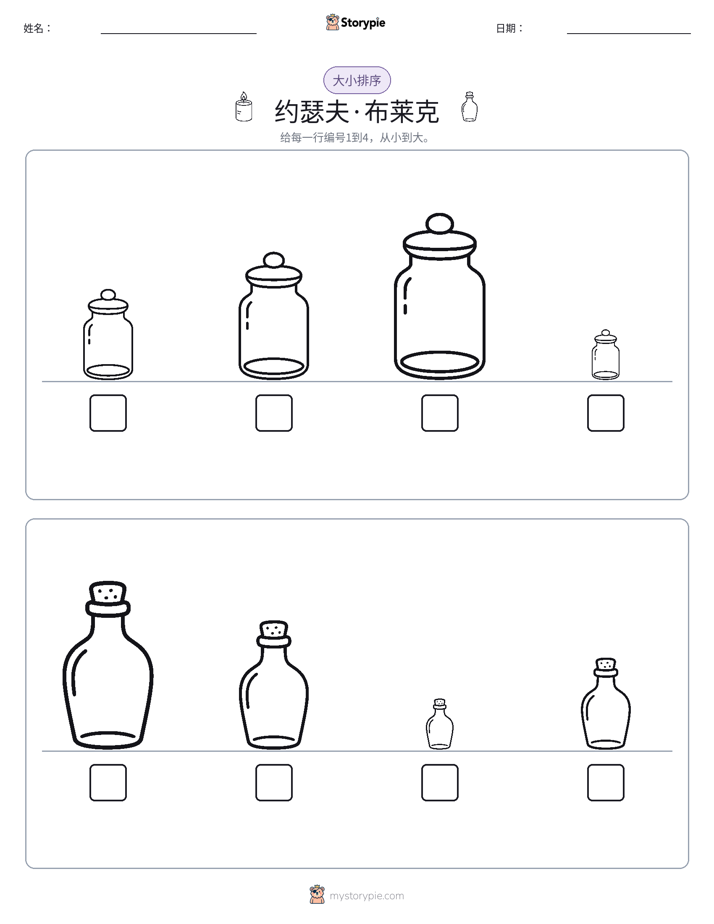 大小排序