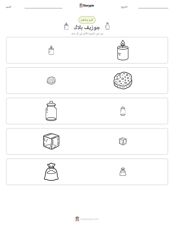 فرز