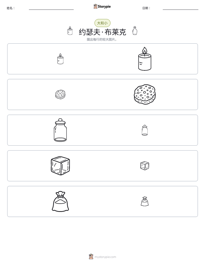 分类