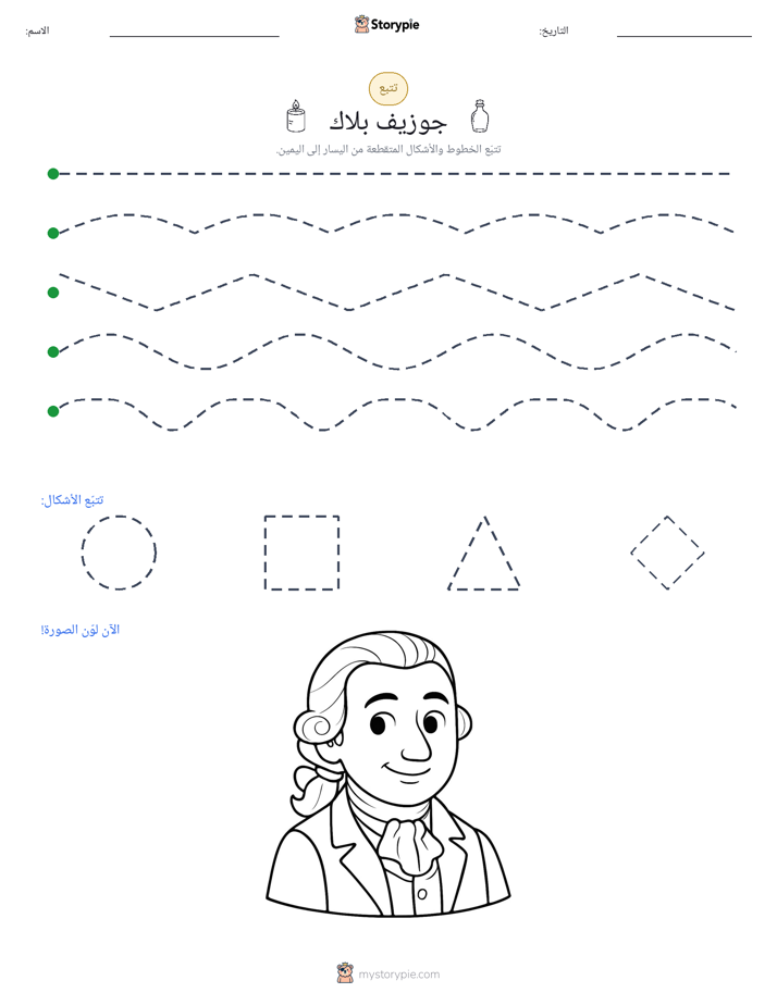 تتبع