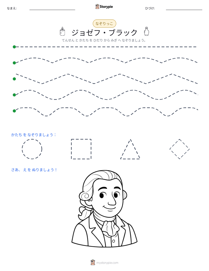 トレース