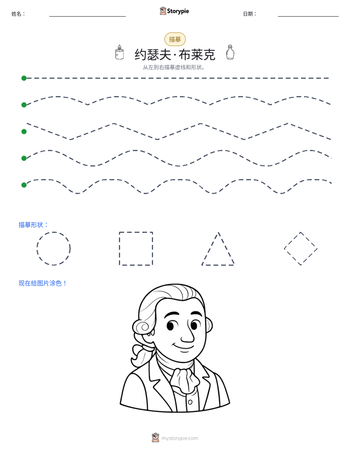 描摹