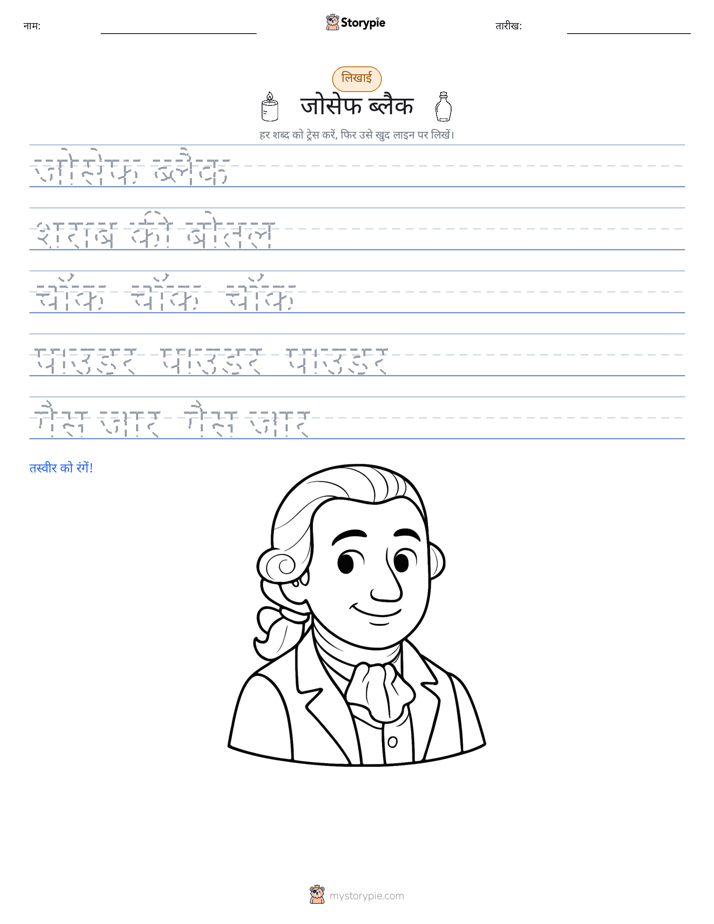 लेखन अभ्यास