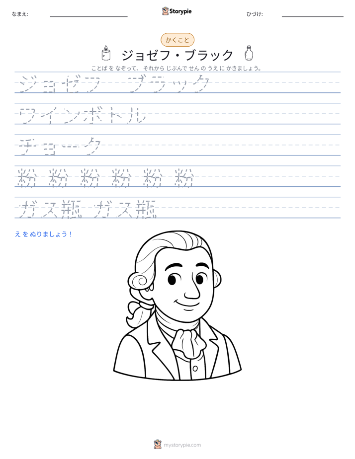 書き取り練習