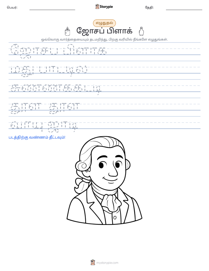 எழுத்து பயிற்சி
