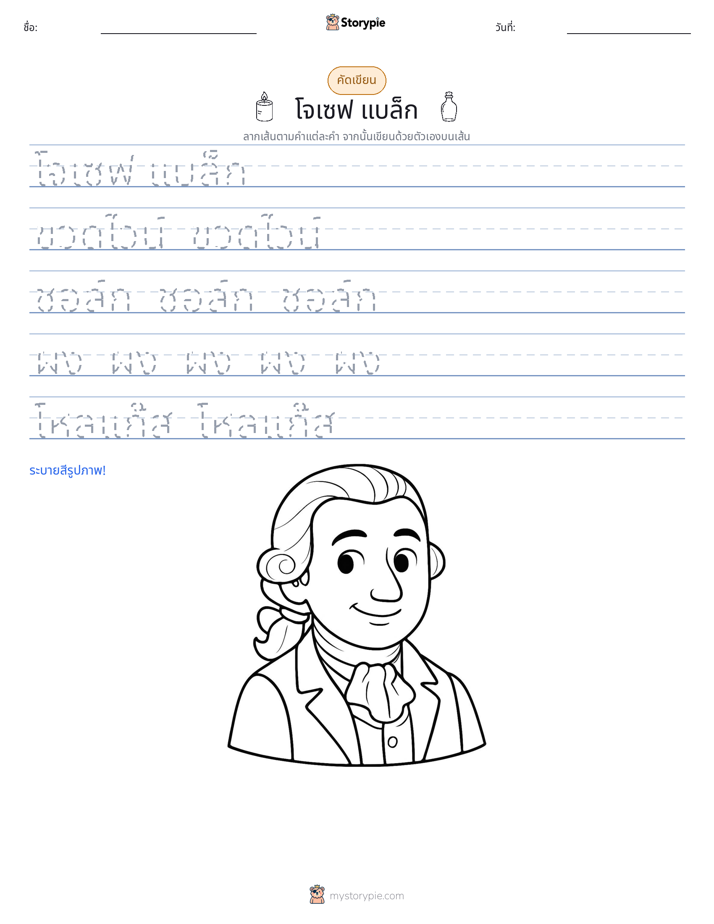 การฝึกเขียน