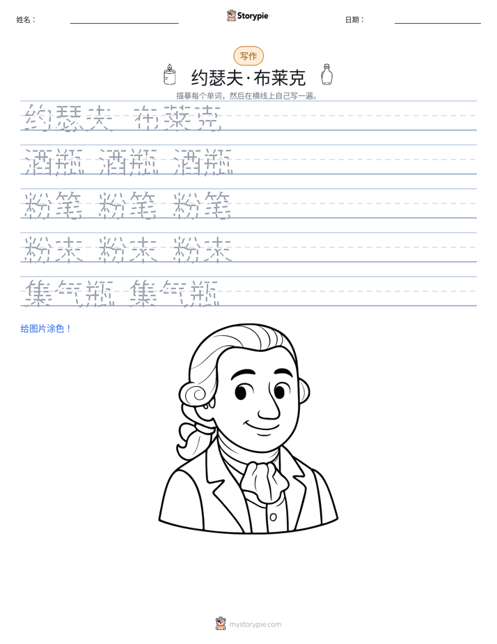 写作练习