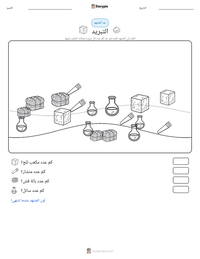 معاينة ورقة العمل القابلة للطباعة التبريد