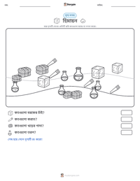 হিমায়ন মুদ্রণযোগ্য কাজের পৃষ্ঠার প্রিভিউ