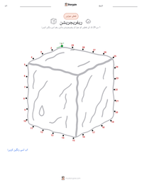 ریفریجریشن پرنٹ کرنے کے قابل ورکشیٹ کا پیش نظارہ