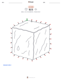 制冷 可打印工作表预览