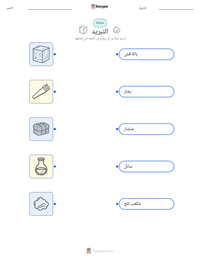 معاينة ورقة العمل القابلة للطباعة التبريد
