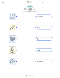 냉동 인쇄 가능한 워크시트 미리보기