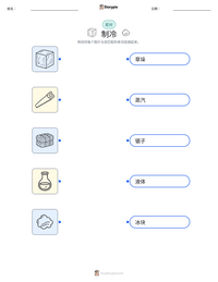 制冷 可打印工作表预览