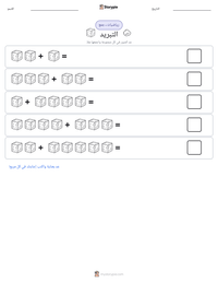 معاينة ورقة العمل القابلة للطباعة التبريد